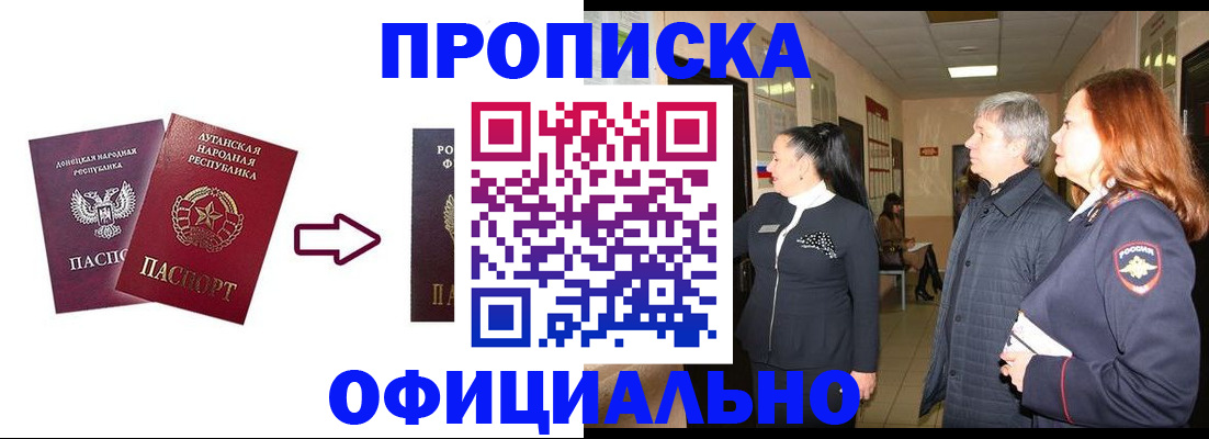 временная регистрация надежно в Чкаловске
